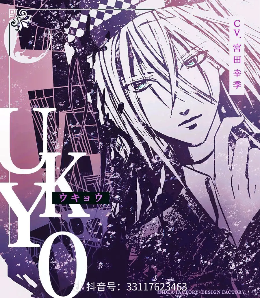 UKYO
