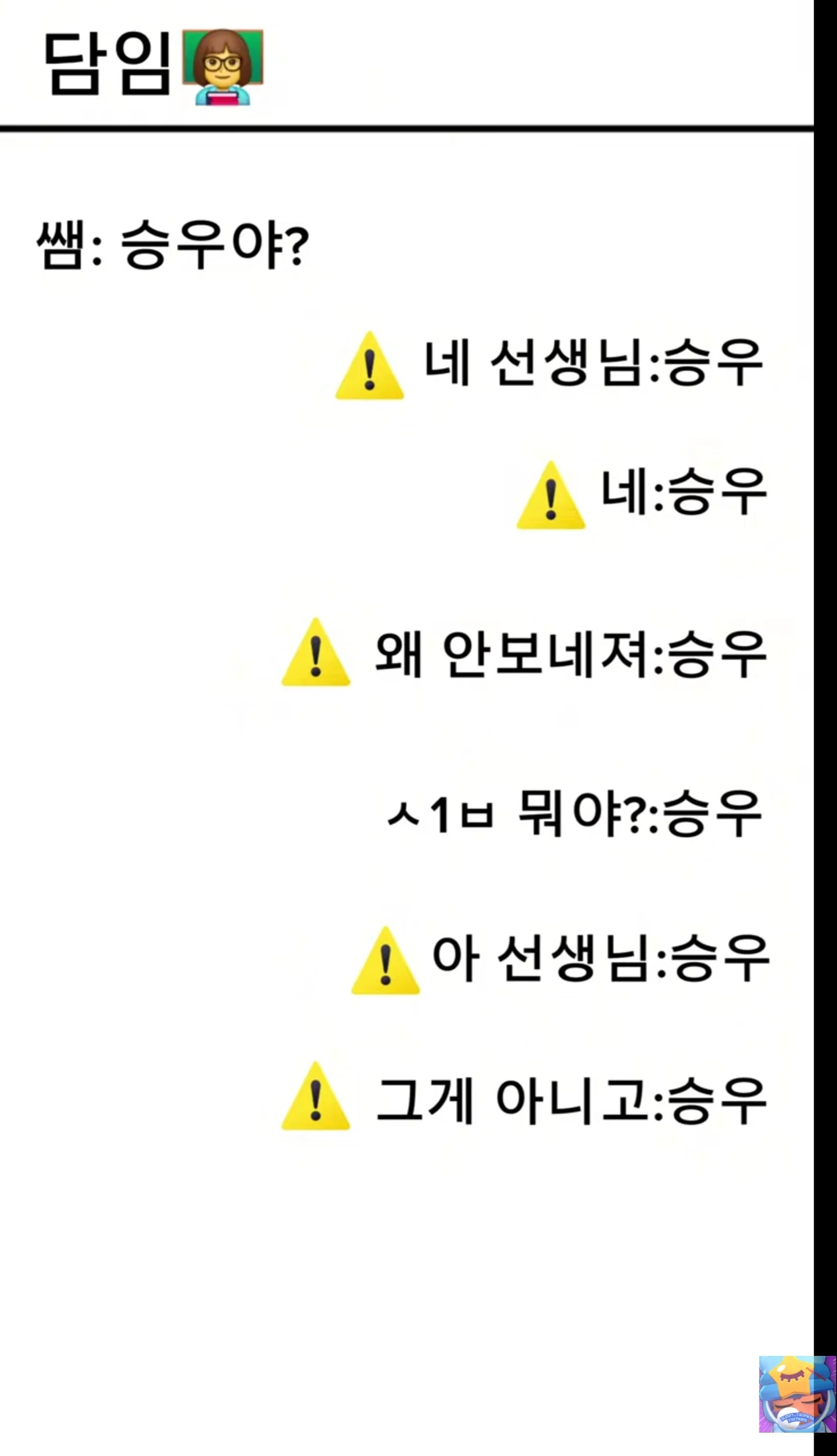 승우야노래