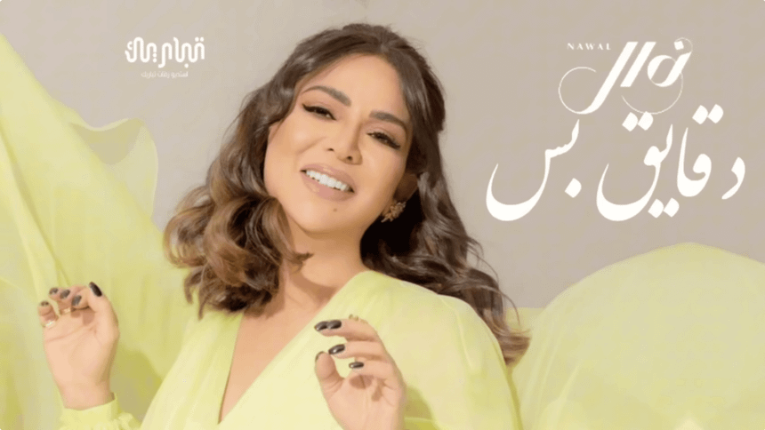 Nawal