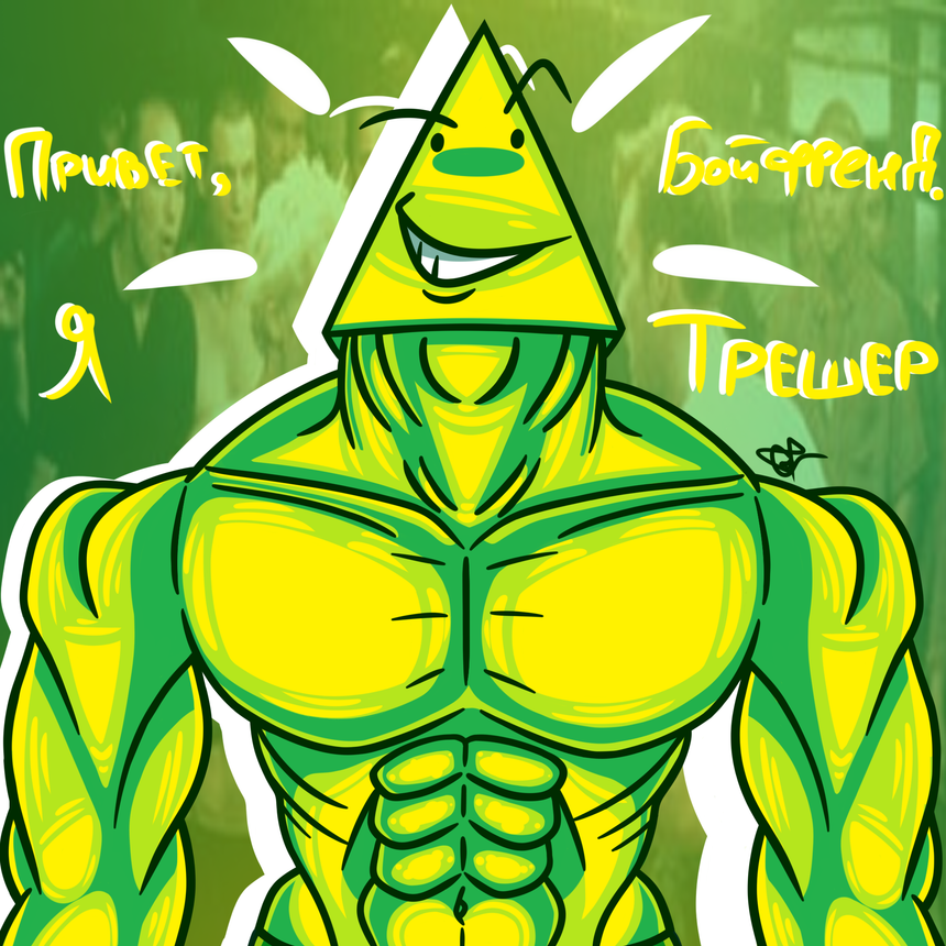 Trasher