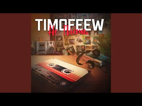 Timofeew