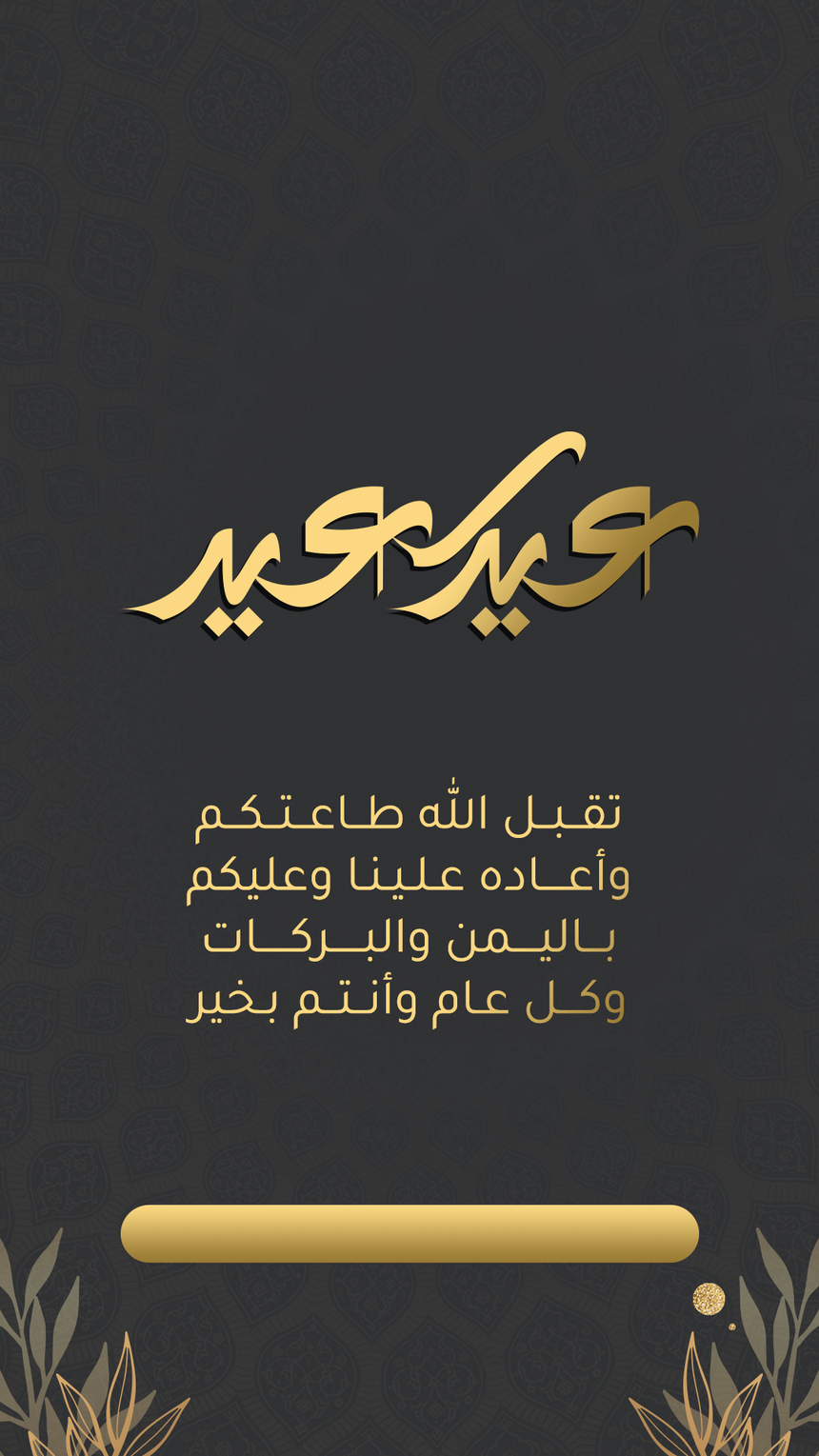 hajhaj