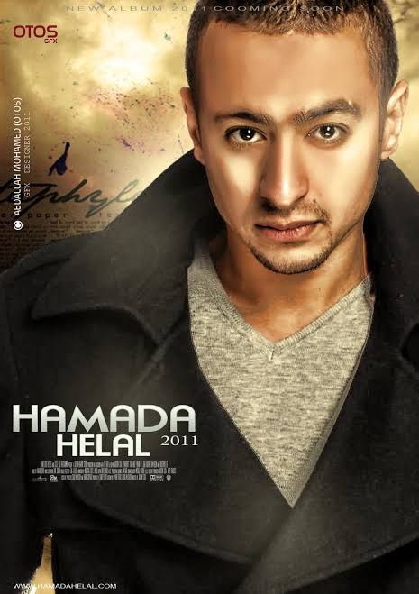 hamada hilal