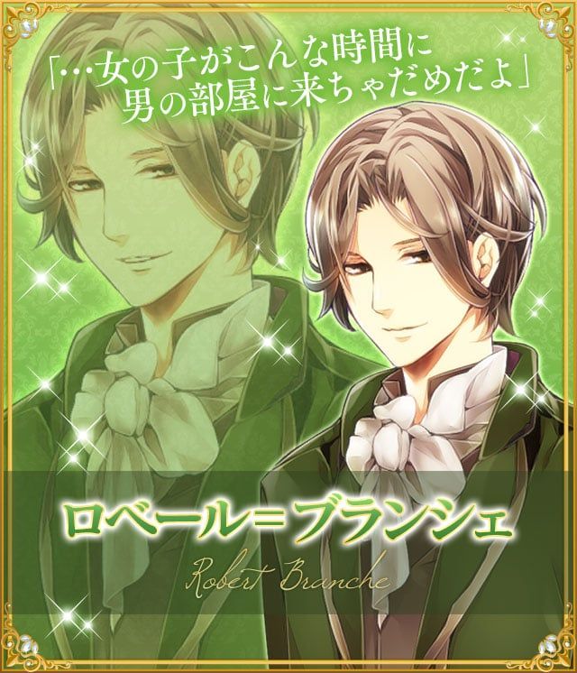 ロベール ブランシェ