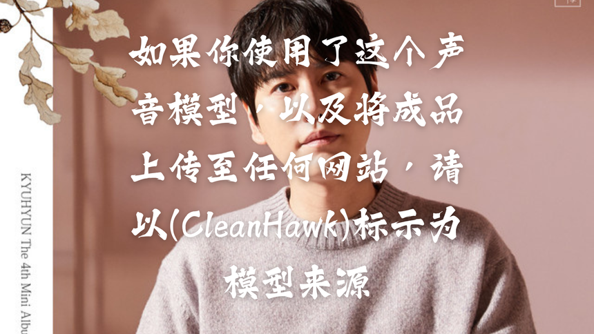 Cho Kyu Hyun/Kyuhyun (SUPER JUNIOR)