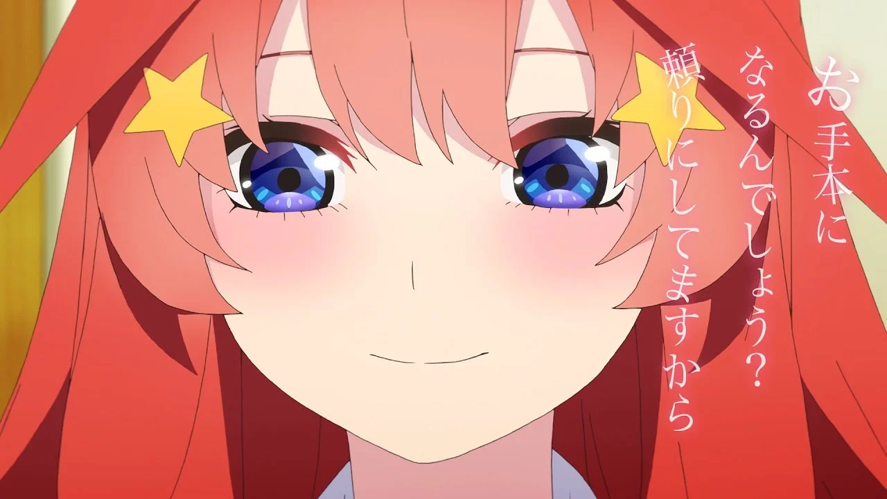 Nakano Itsuki