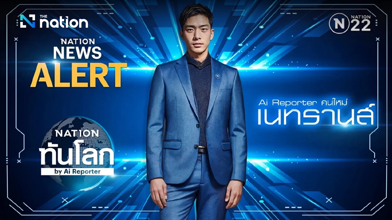 Natrans Nation (เนทรานส์ เนชั่น)