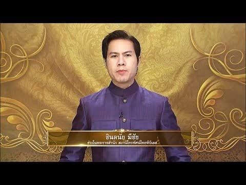 Chindonai Meechai (ชินดนัย มีชัย)