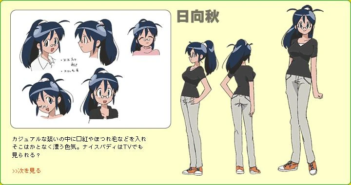 Aki Hinata (SGT. Frog/Funimation Dub/English VA: Jamie Marchi)