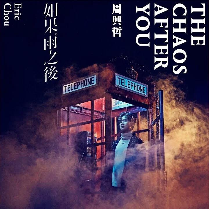 Eric Chou - Unbreakable Love (Drums)