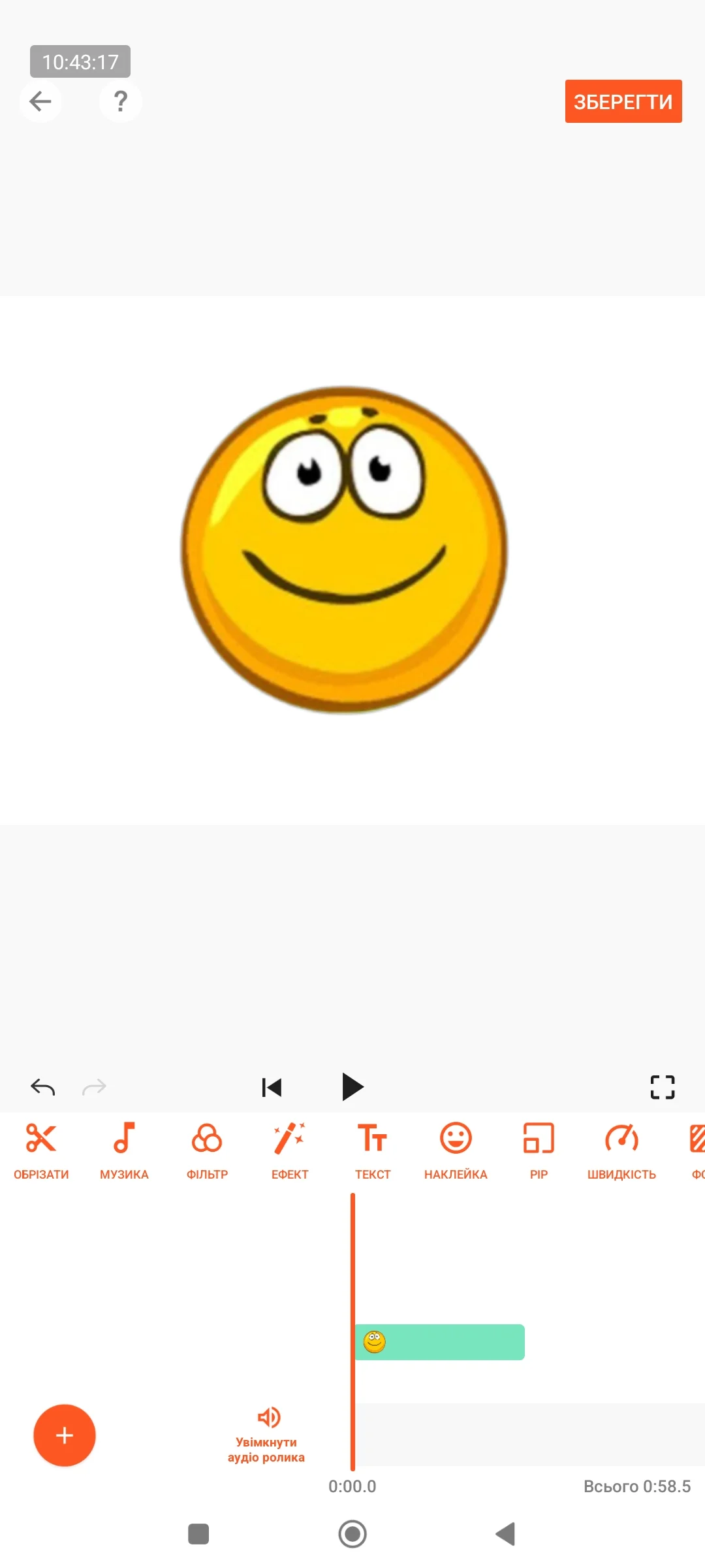 Желтик (Истории Шаров)
