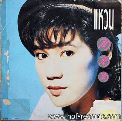 แหวน ฐิติมา อัลบั้ม แหวน ... (จุด จุด จุด)