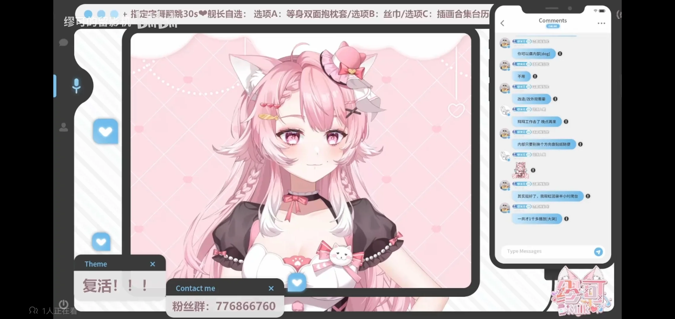 温柔的milk