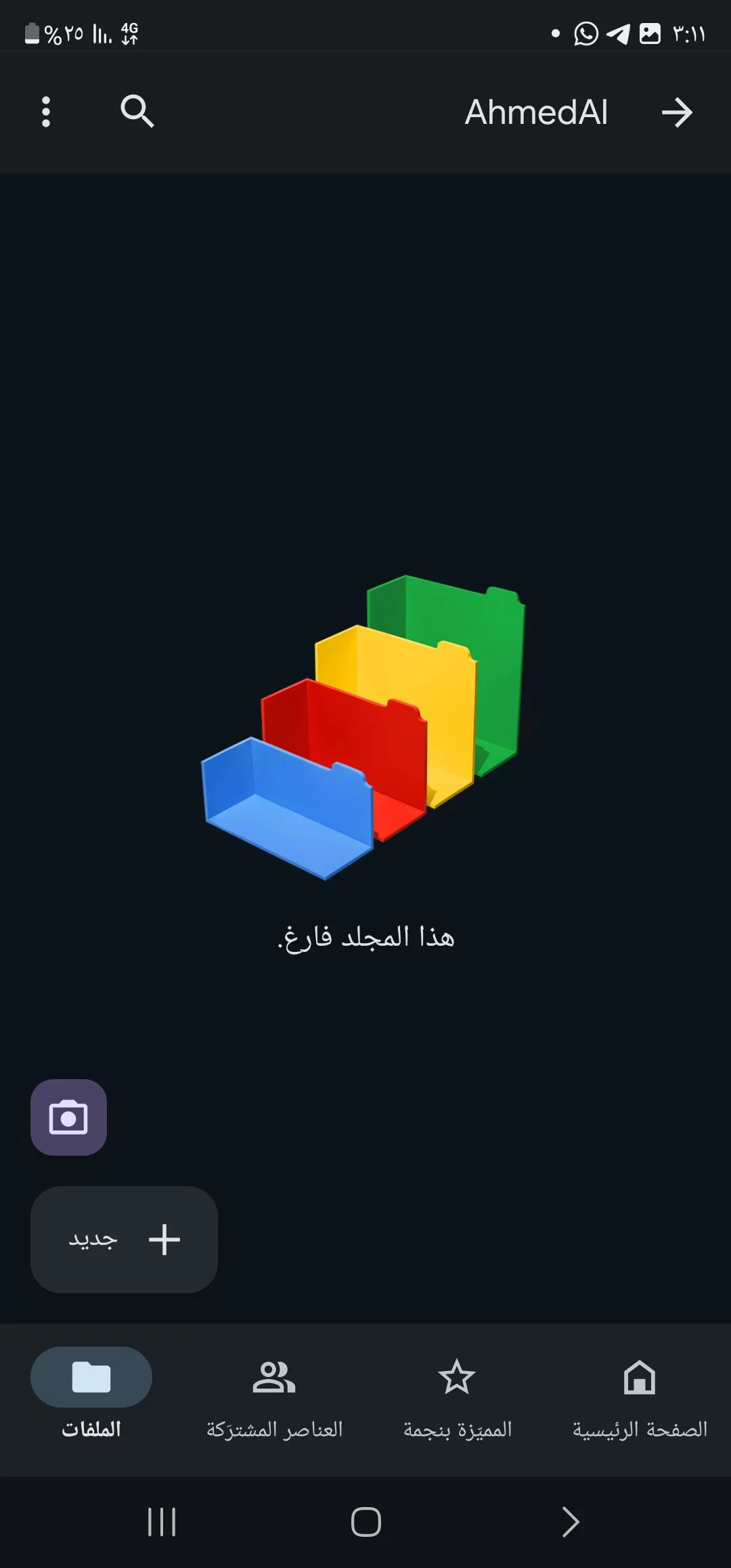 Ahmed Al Rajaan 2