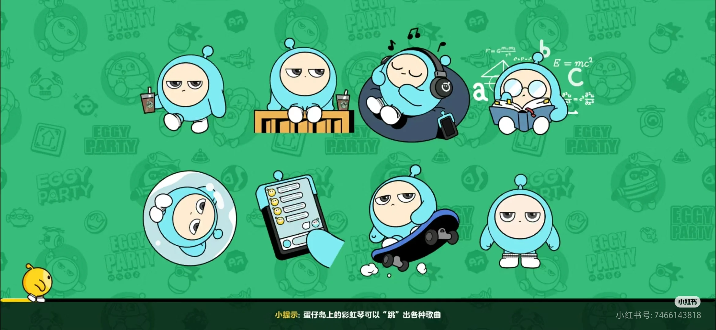 蛋小蓝