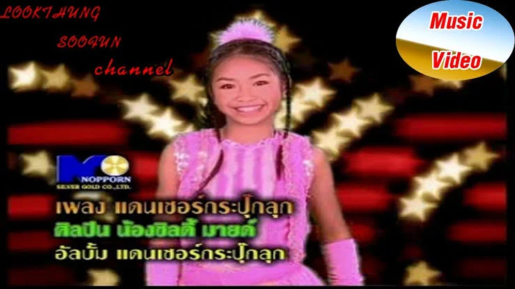 Zildy Mind (ซิลดี้ มายด์)