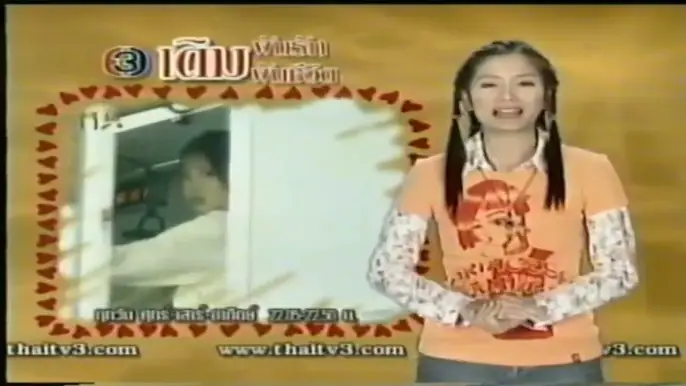 ผู้ประกาศรายการ ช่อง 3