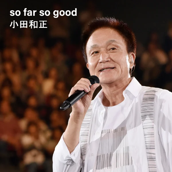 小田和正 Kazumasa Oda