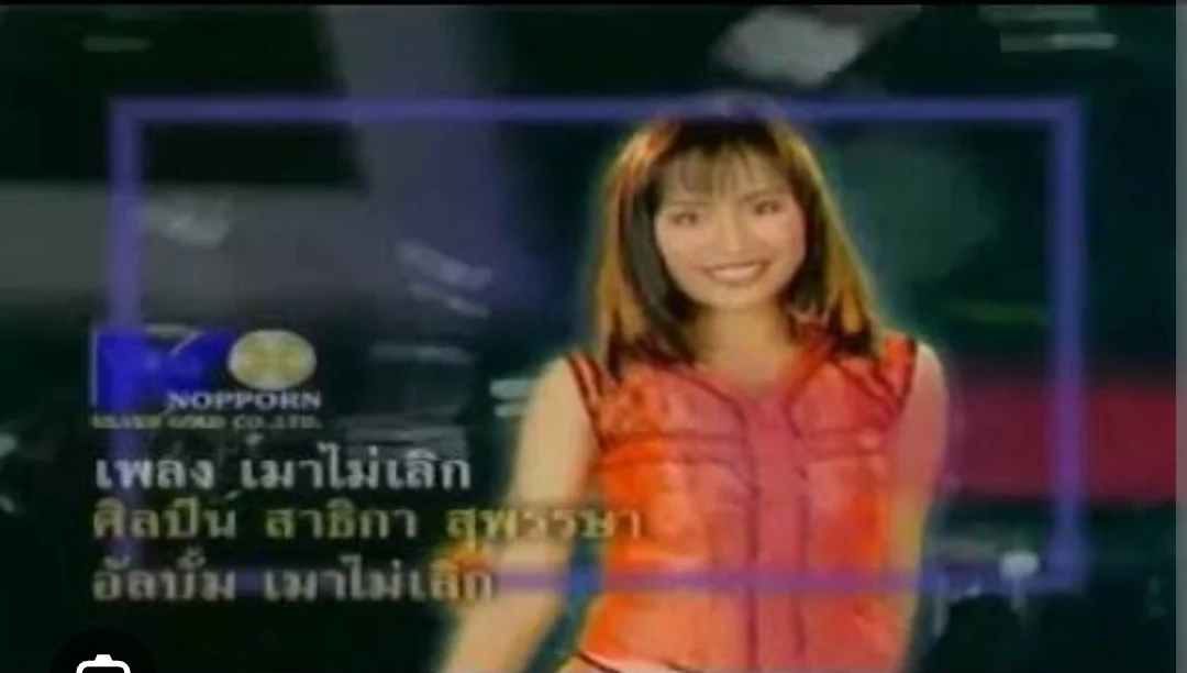 Satika Suphasa (สาธิกา สุพรรษา)