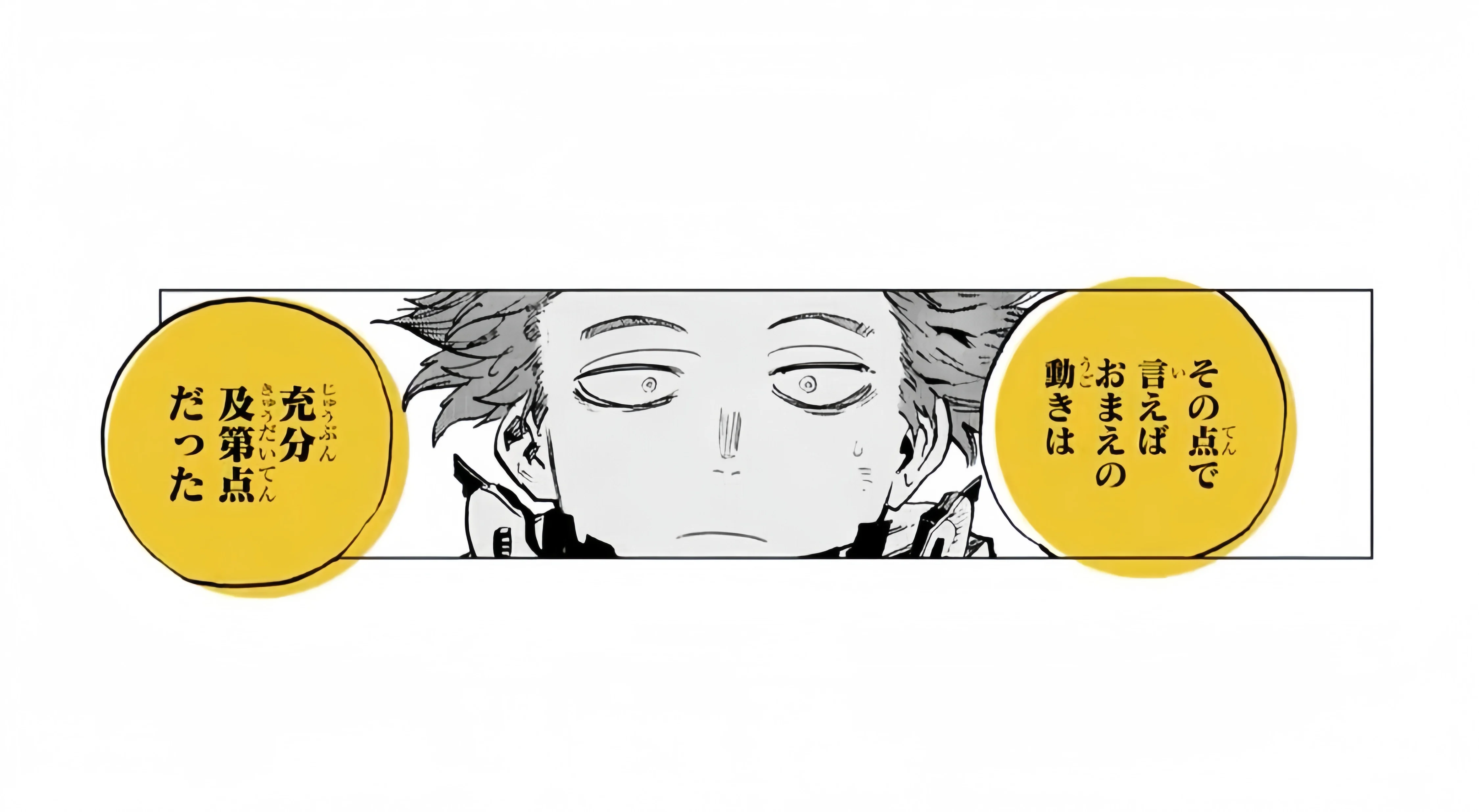 Shinso Hitoshi