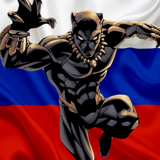 Black Panther | Чёрная Пантера [Александр Ноткин]