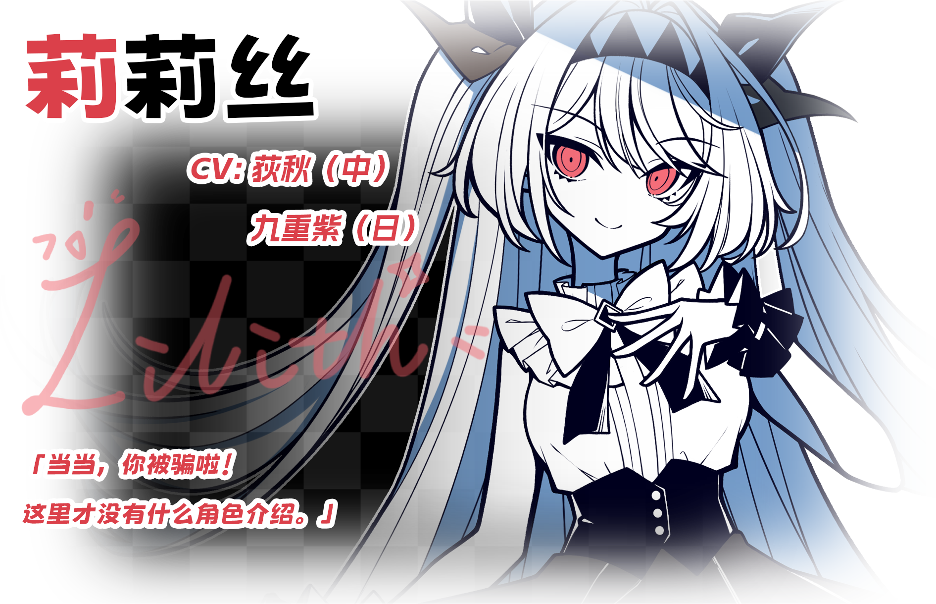 [The NOexistenceN of you AND me] LILITH (CN)