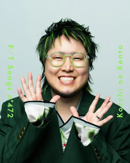 Kocchi no Kento (こっちのけんと)