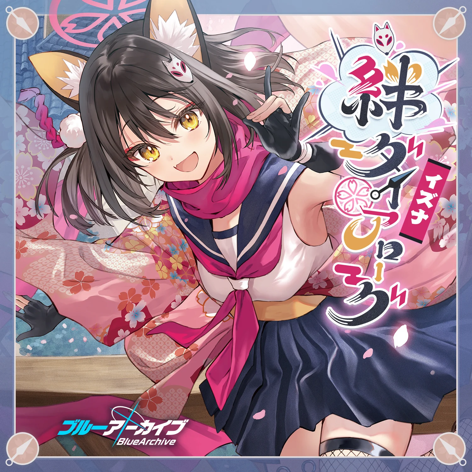 Kuda Izuna