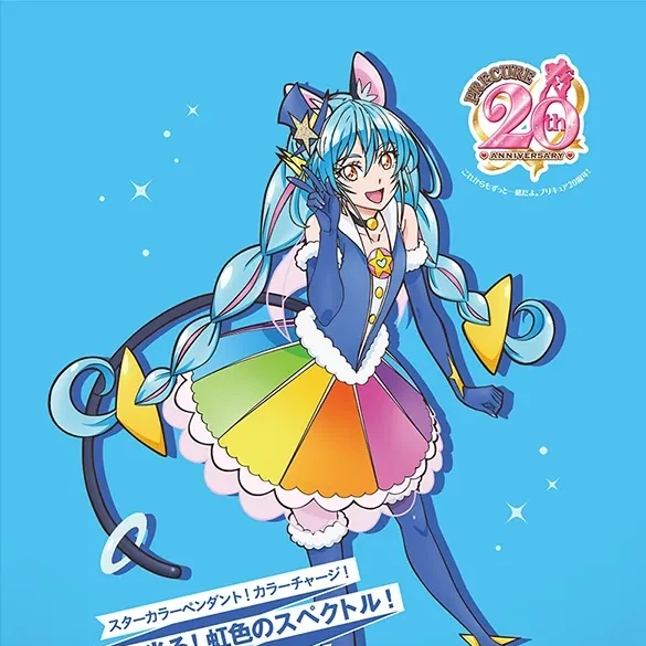 Yuni/Cure Cosmo (CV:Uesaka Sumire) ~ Star Twinkle PreCure