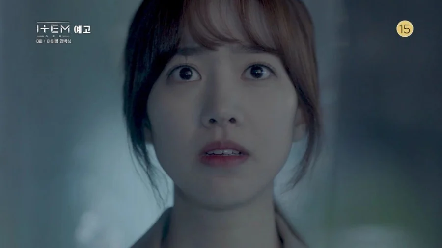 신소영 서울지방경찰청 광역수사대 프로파일러(진세연,MBC 월화 미니시리즈 아이템)
