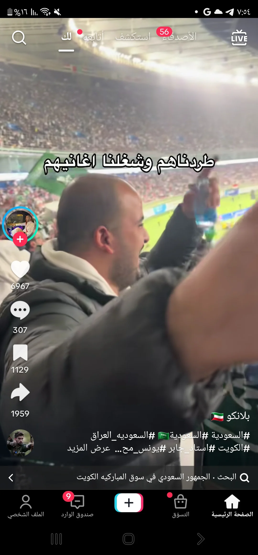 فهد العيباني جذب
