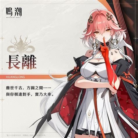 长离