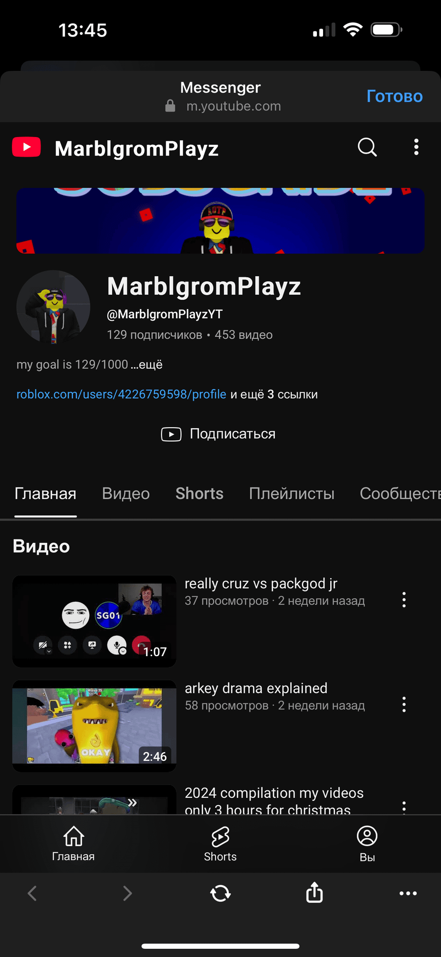 marblgromplayzyt 