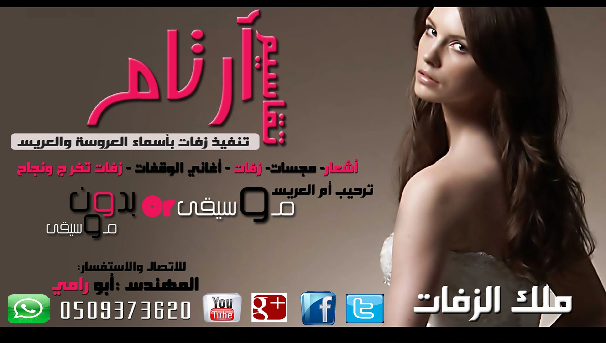(Abbas Ibrahim) عباس ابراهيم