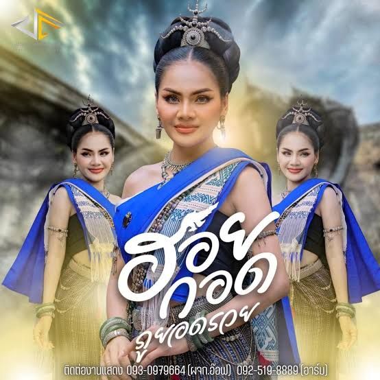 บิว จิตรฉรีญา