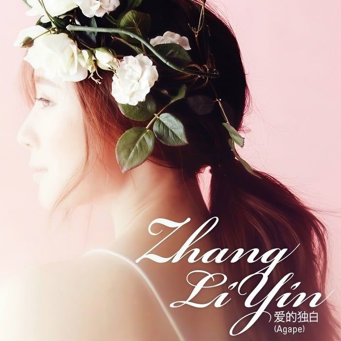 张力尹（Jang Riin，Zhang Liyin，장리인，張力尹）