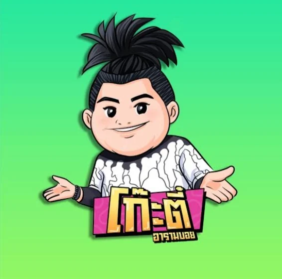 Kootee Aramboy (Thai)