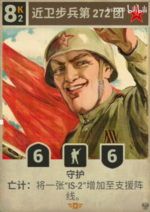 Kards Soviet Soldier