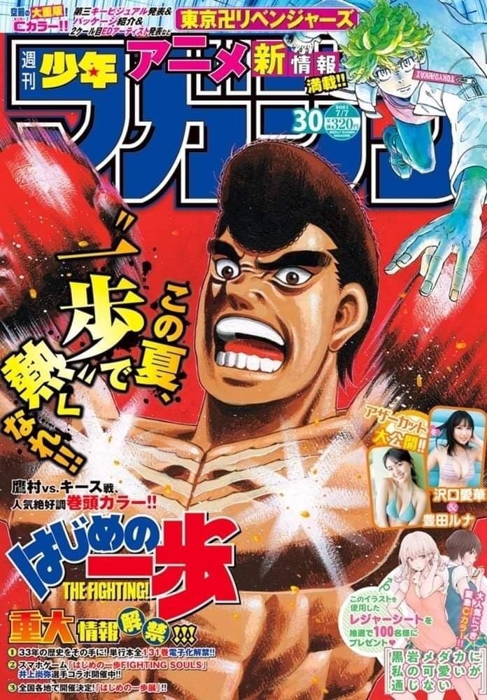 Takamura Mamoru