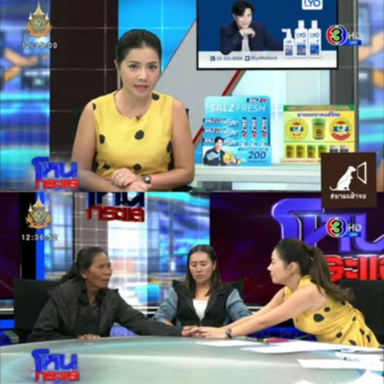 รสริน ประกอบธัญ (Pui Rosarin) [Thai News Anchor]