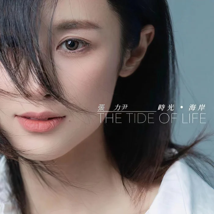 张力尹（Jang Riin，Zhang Liyin，장리인，張力尹）