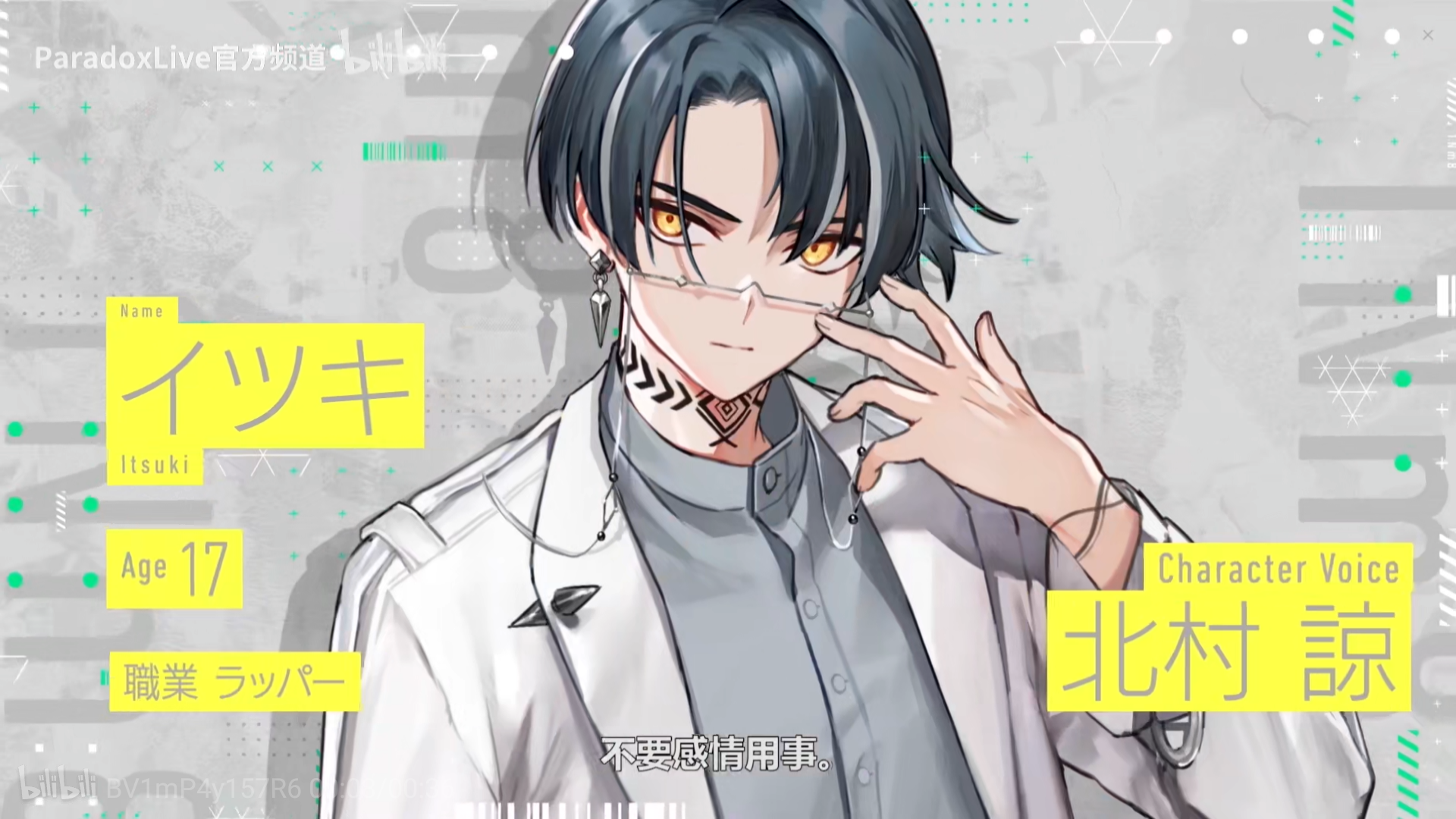 Itsuki( paradox live )