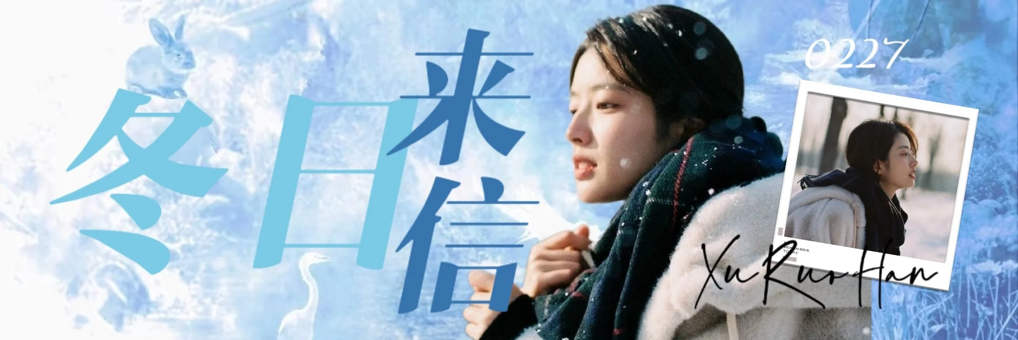 xuruohan
