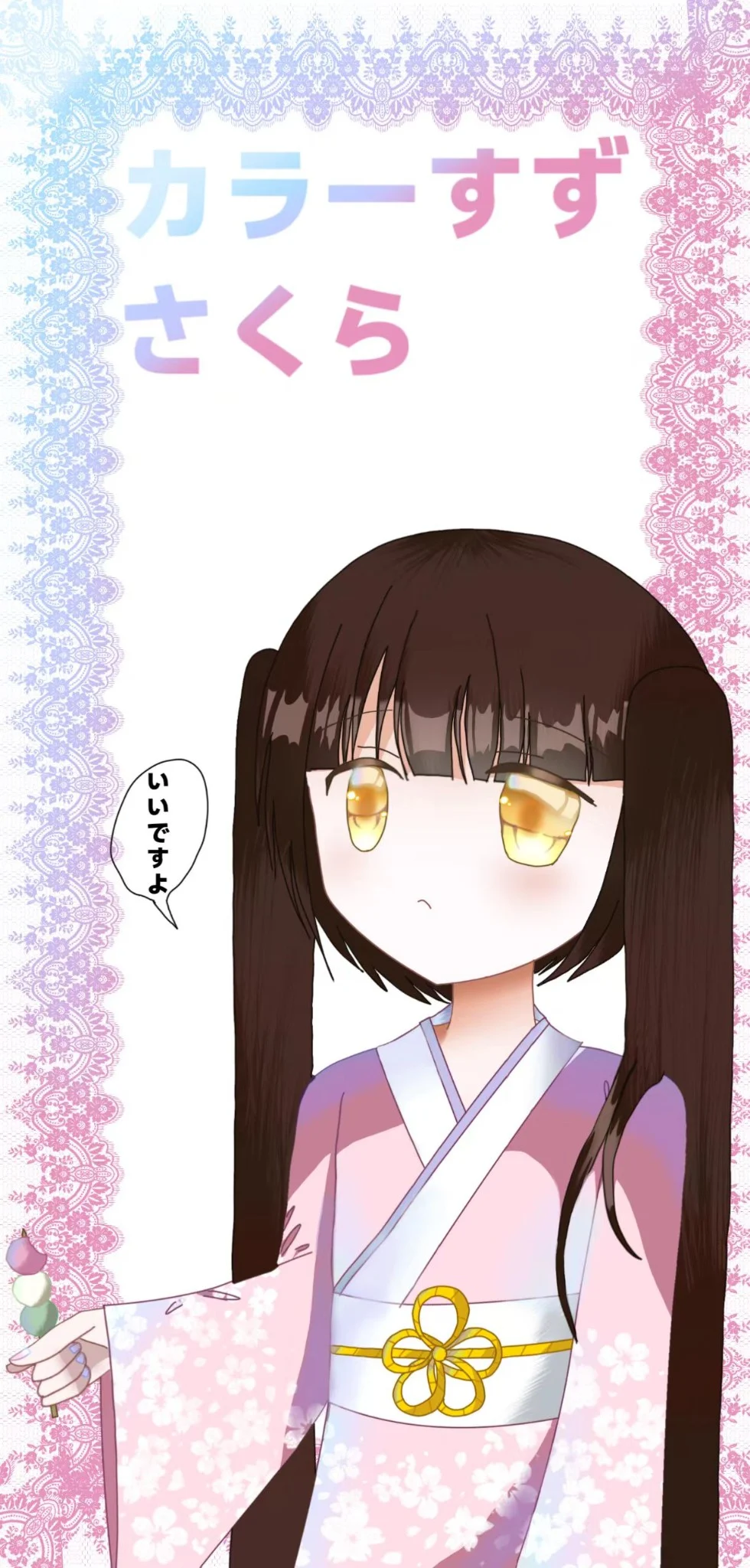 Karasuzu Sakura