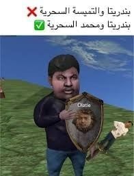 بندر (بندريتا والتميس السحري) _ banderitax and the magical tamisa