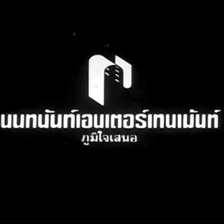 Nonthanan Entertainment (VoiceMan)
