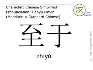 中文 - 普通话 - (Chinese - Mandarin) - "志宇" - ttsMP3