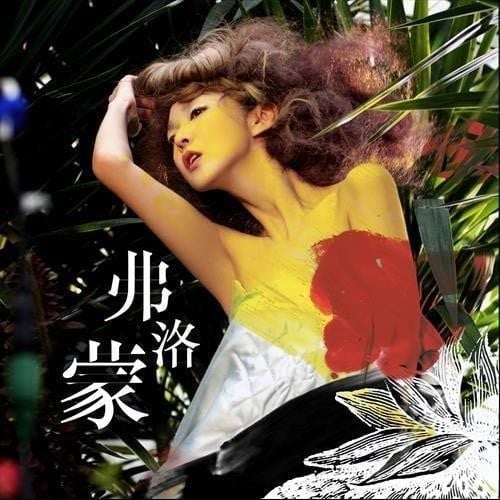薛凯琪 少女版（Fiona Sit）