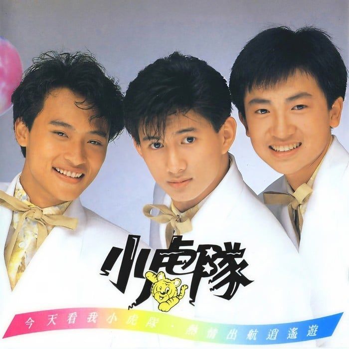 小虎队 Little Tiger Group Chorus/All members:吴奇隆(Nicky Wu.Nicholas Wu)、陈志朋(Banny Chen.陈宏翔)、苏有朋(Alec Su)