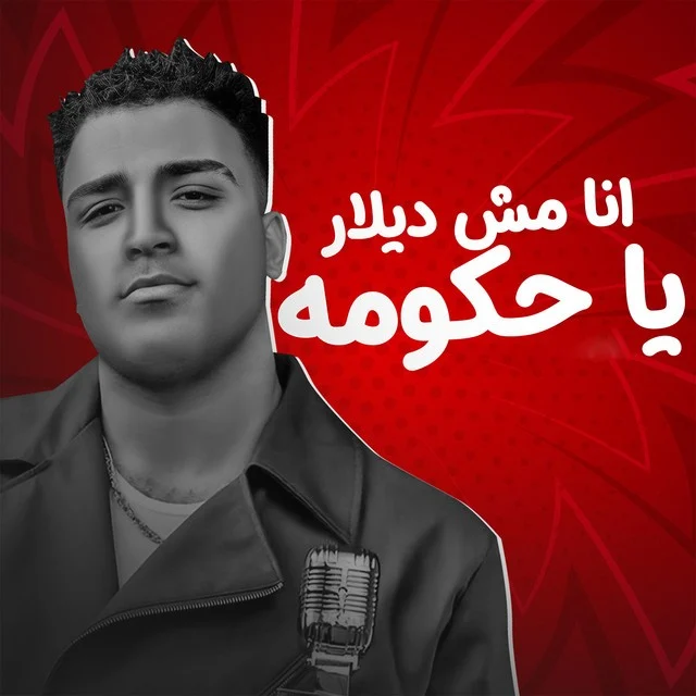 Eslam kabonga